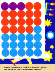 Наклейки-кружочки. Выпуск 18 - Фото 2