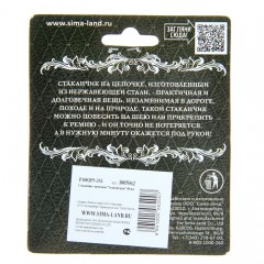 Стаканчик с цепочкой «Золотой муж», 40 мл - Фото 1