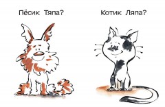 Дом для лис - Фото 3