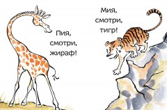 Дом для лис - Фото 2