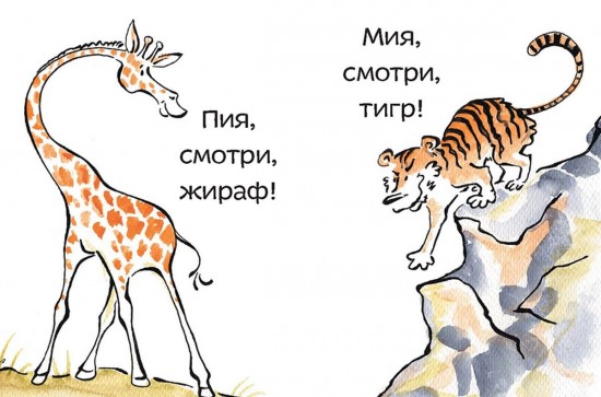 Дом для лис