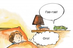 Зато сам! - Фото 2