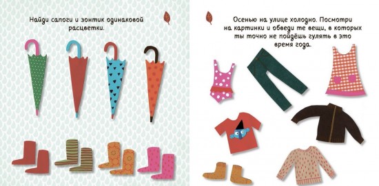 Привет, осень!