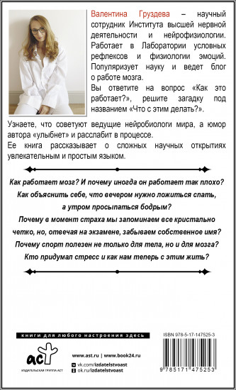 Внимание и память