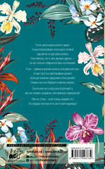 Мы над океаном - Фото 1