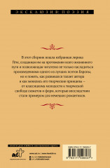 Новая любовь, новая жизнь - Фото 1