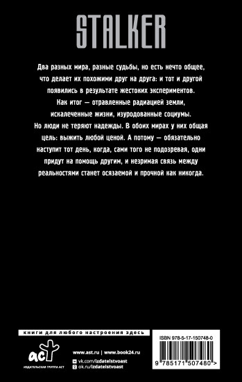 Хранители. Проект «О.З.О.Н.»