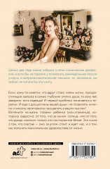 Море счастья в чашке капучино. Итальянское руководство по безграничной радости и удовольствию от жизни - Фото 1