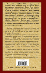 Последний день приговоренного к смерти - Фото 1