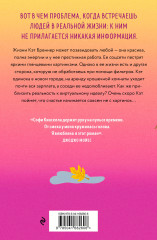 Моя [не]идеальная жизнь - Фото 1