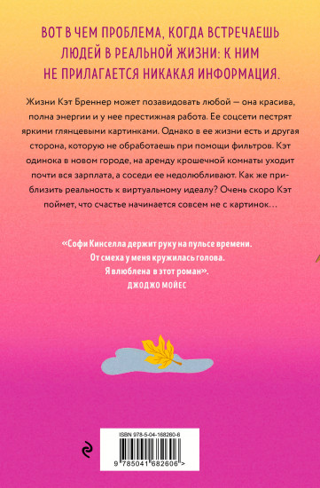 Моя [не]идеальная жизнь
