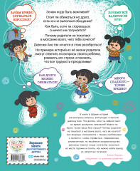 Простые ответы на сложные вопросы - Фото 1