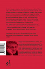 Смертельно опасный выбор - Фото 1