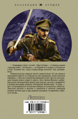 Бешеный прапорщик - Фото 1