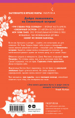 Три судьбы под солнцем - Фото 1