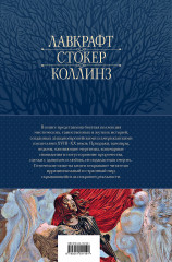 Большое собрание мистических историй в одном томе с иллюстрациями - Фото 1