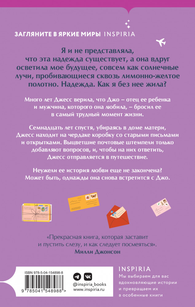 Может быть, однажды | Cupcake. Ромкомы | Фото 1