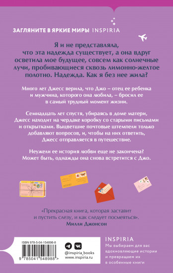Может быть, однажды