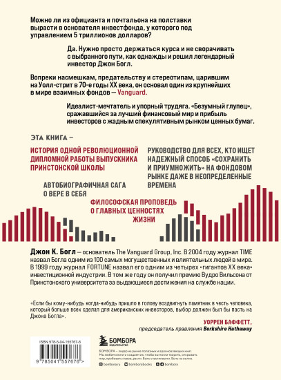 Держитесь курса