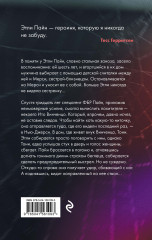 Нити тьмы - Фото 1