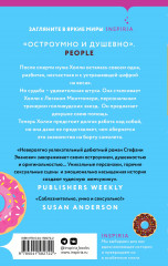 Любовь без размера - Фото 1