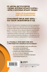 За пределами игр и сценариев - Фото 1