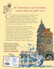 Руслан и Людмила - Фото 1