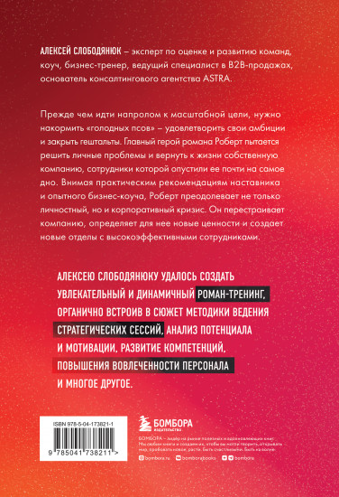 Голодные псы