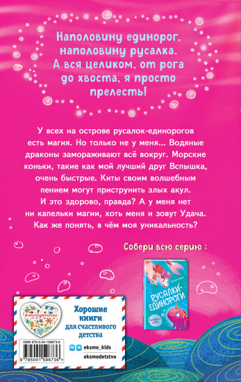 Сундучок с магией