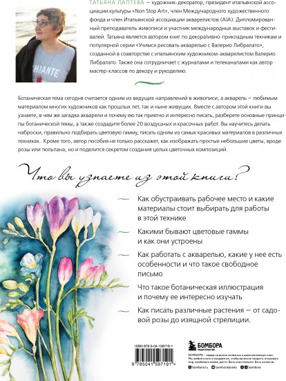 Пишем пионы, розы и другие цветы акварелью