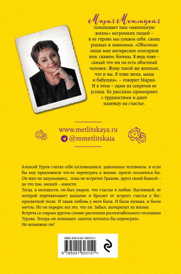 Плохой хороший день Алексея Турова