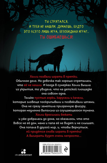 Пряталки