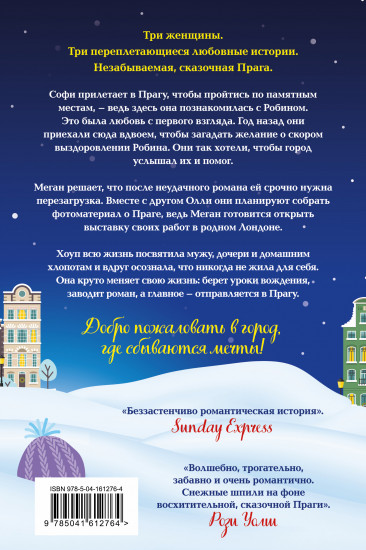 Год и один день