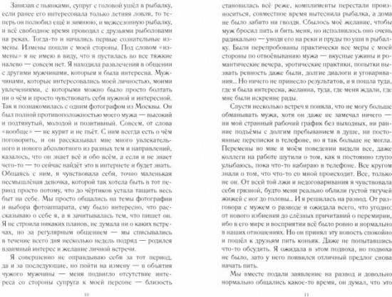 Рак подарил мне жизнь