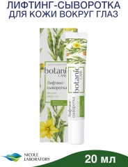 Лифтинг-сыворотка для кожи вокруг глаз - Фото 1