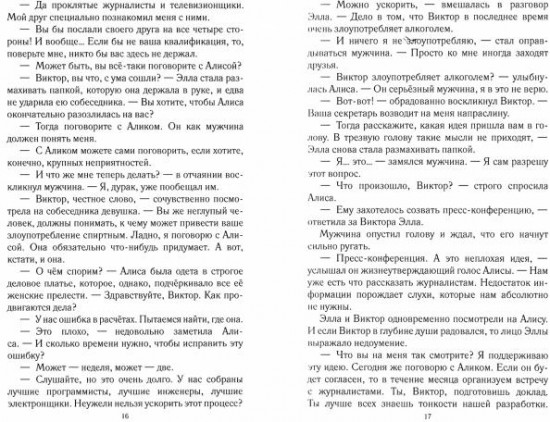 Синдром Алисы в стране чудес