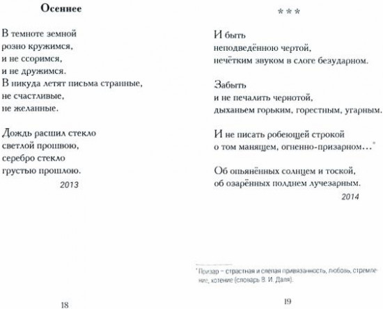 Мне суждена нетрудная печаль