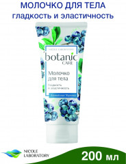 Молочко для тела «Гладкость и эластичность» - Фото 1