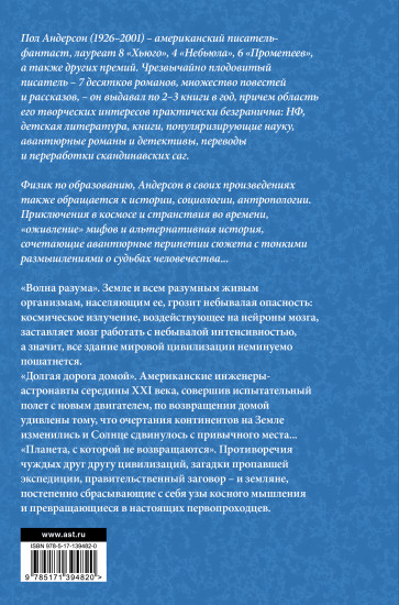 Долгая дорога домой