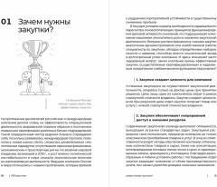 Proзакупки. Полный курс для предпринимателей - Фото 1