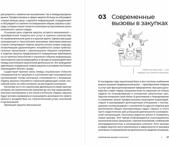Proзакупки. Полный курс