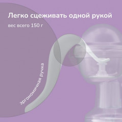 Молокоотсос ручной - Фото 3