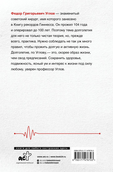 Человеку мало века