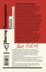 Методика 7 радикалов. Практическая характерология - Фото 1