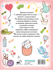 Большой подарок любимой дочке - Фото 1