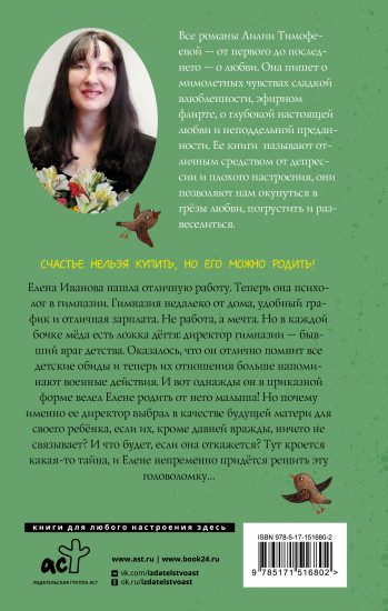 Беременна по приказу