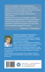 Здоровье сердечно-сосудистой системы - Фото 1