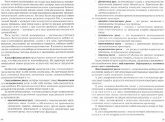 Оптимизационные модели управления инвестициями в логистике - Фото 1