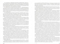 Организационное поведение - Фото 1