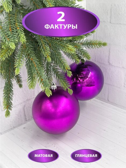 Набор шаров ёлочных